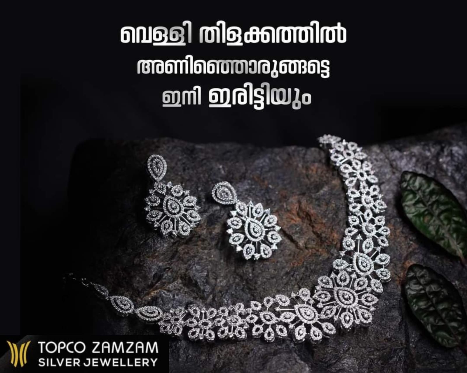 Topco Zam Zam Silver Jewellery Iritty